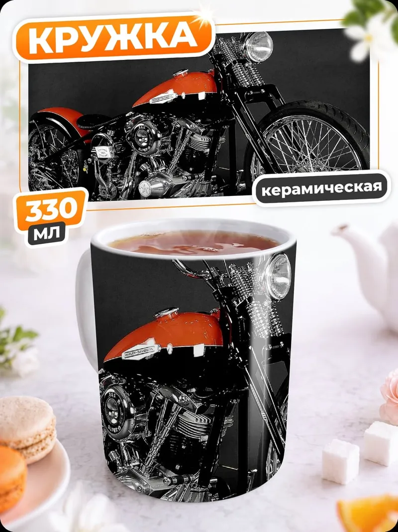 Кружка керамическая Кастомный мотоцикл