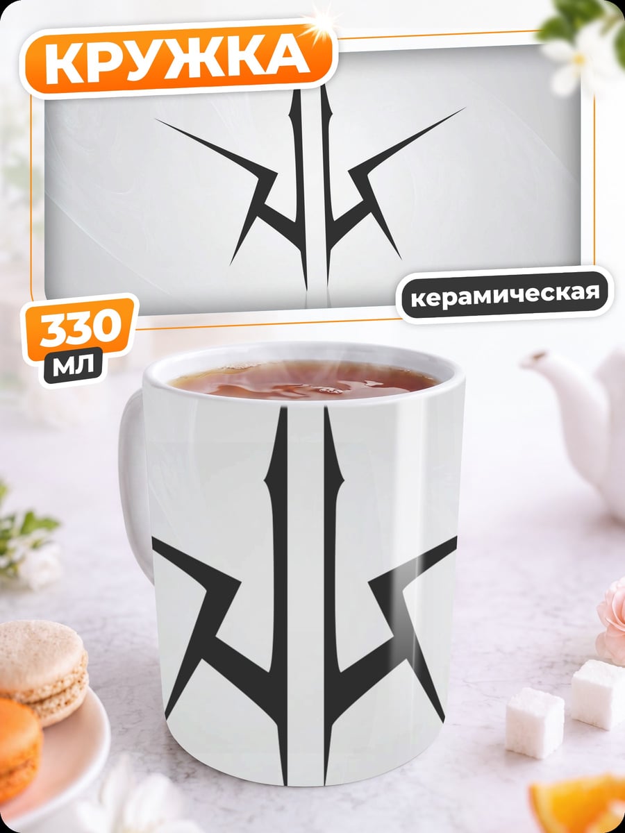 Кружка керамическая Логотип