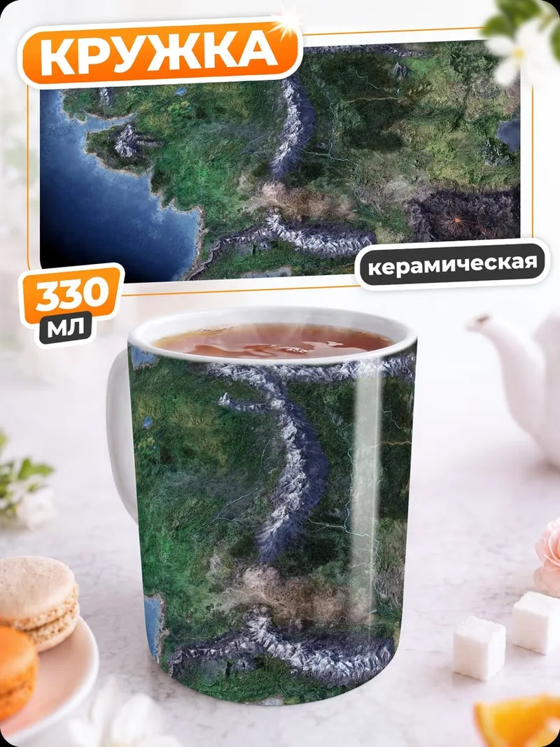 Кружка керамическая Карта Средиземья