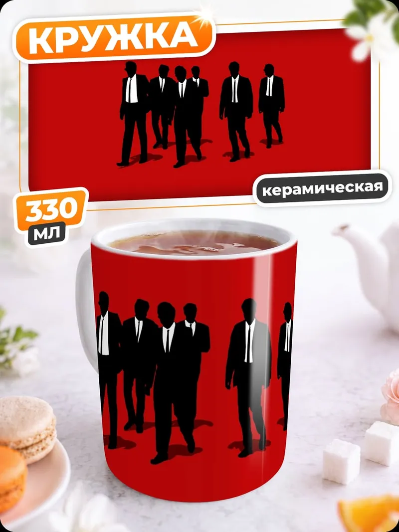 Кружка керамическая Криминальное трио