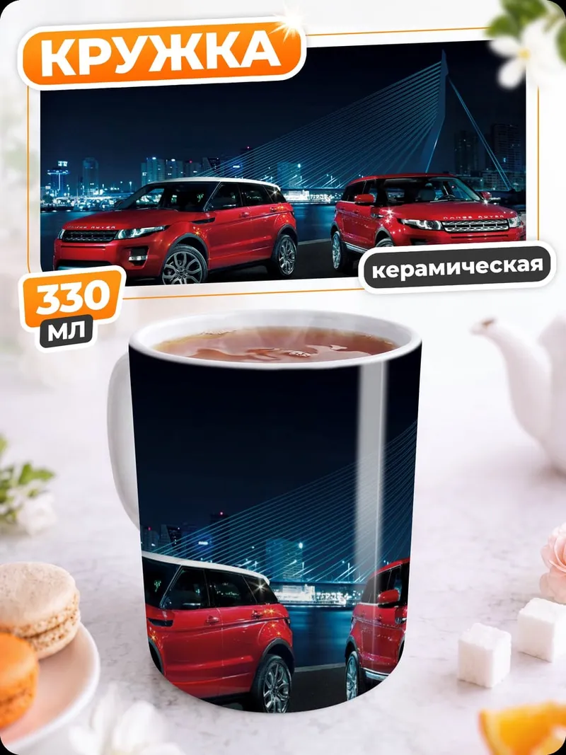 Кружка керамическая Красные внедорожники ночью