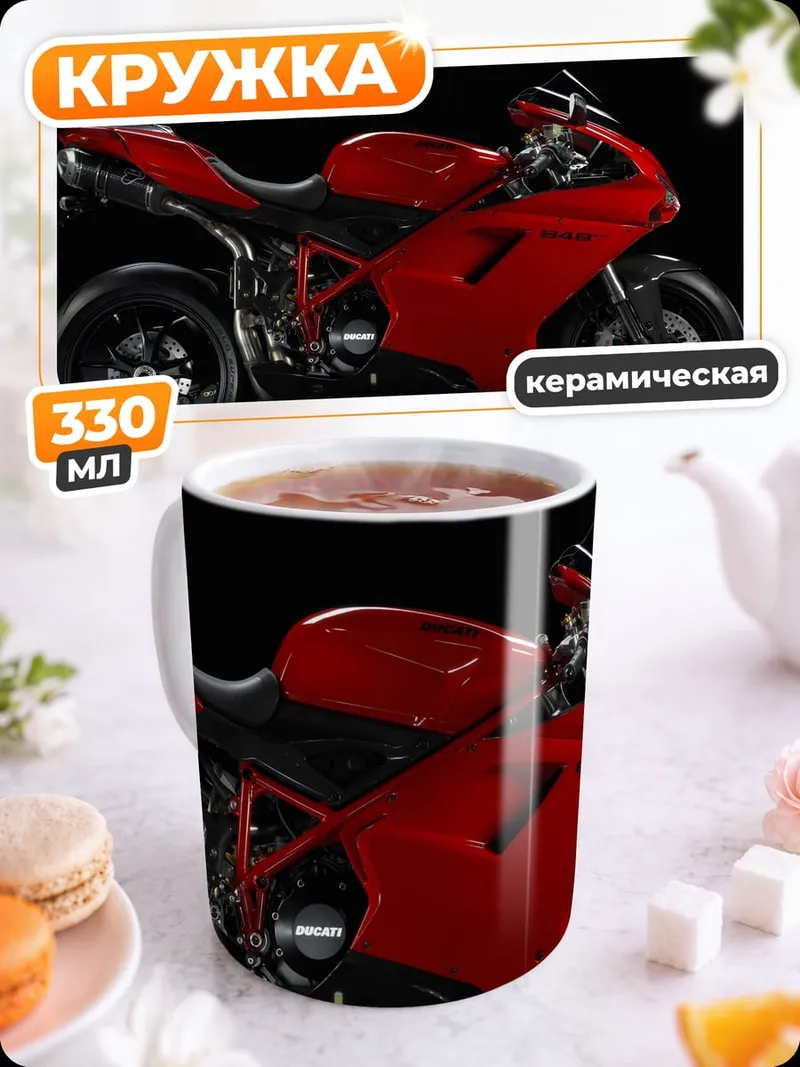 Кружка керамическая Красный мотоцикл