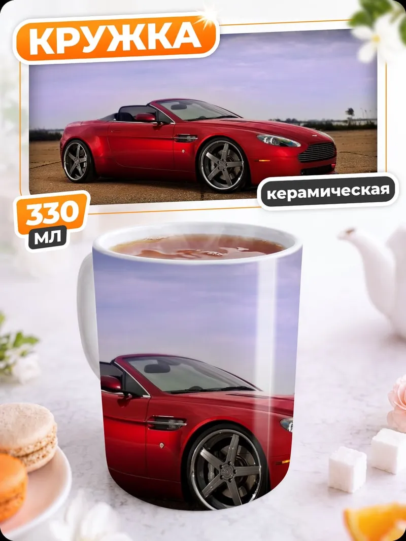 Кружка керамическая Красный спорткар