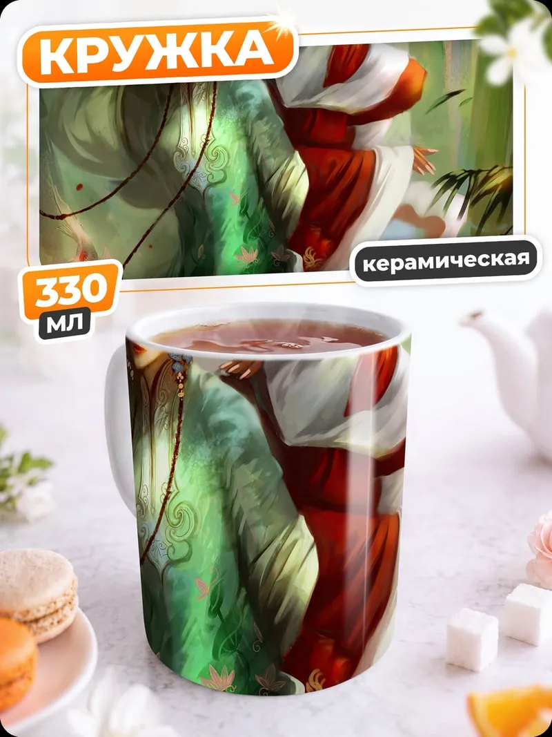 Кружка керамическая Восточные красавицы