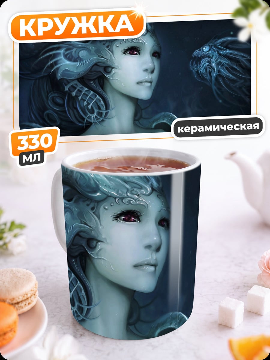 Кружка керамическая девушка дракон