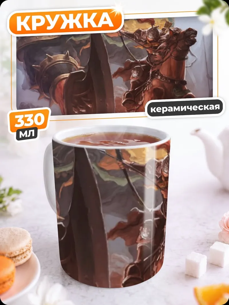 Кружка керамическая Воин на драконе