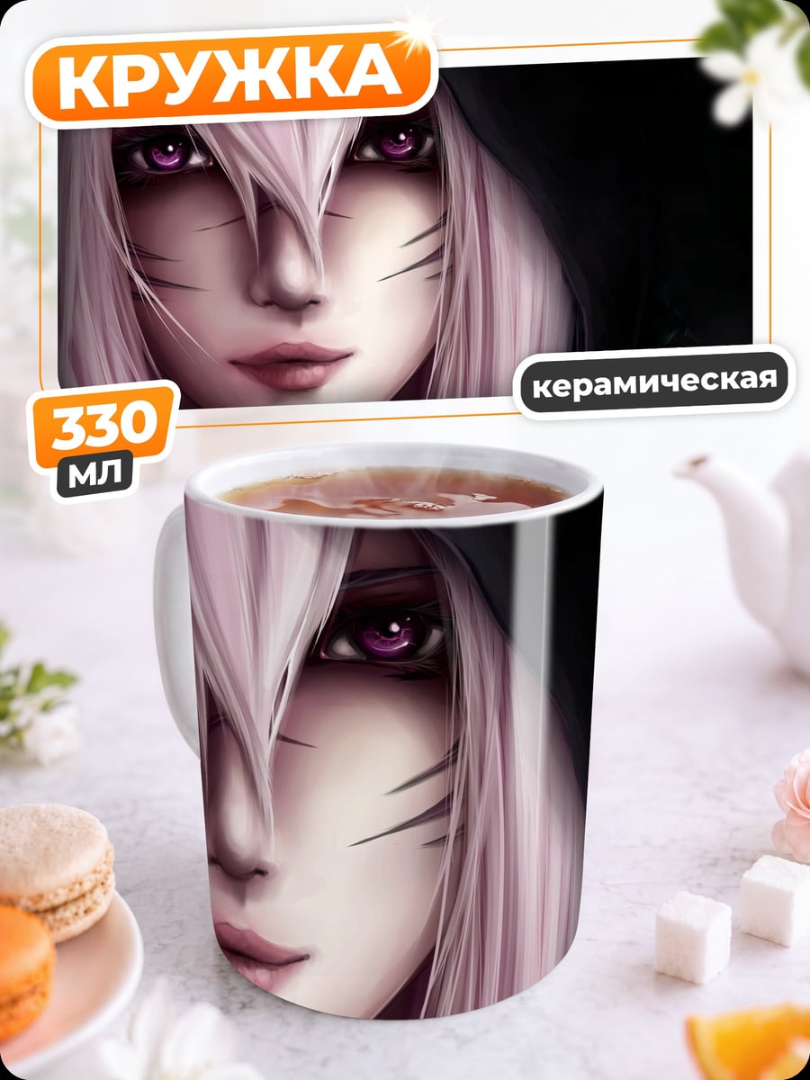Кружка керамическая Аниме девушка в капюшоне