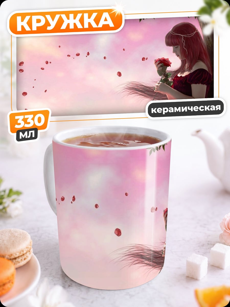 Кружка керамическая Девушка с розой