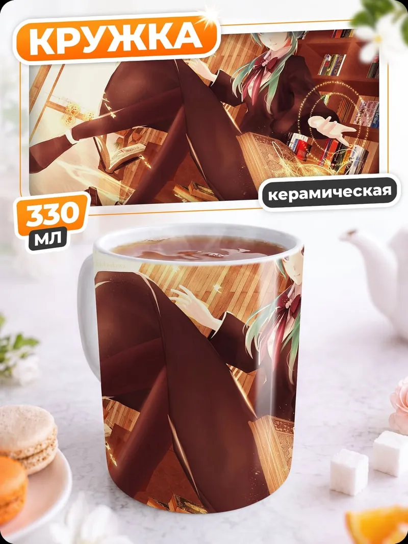 Кружка керамическая Аниме девушка в библиотеке