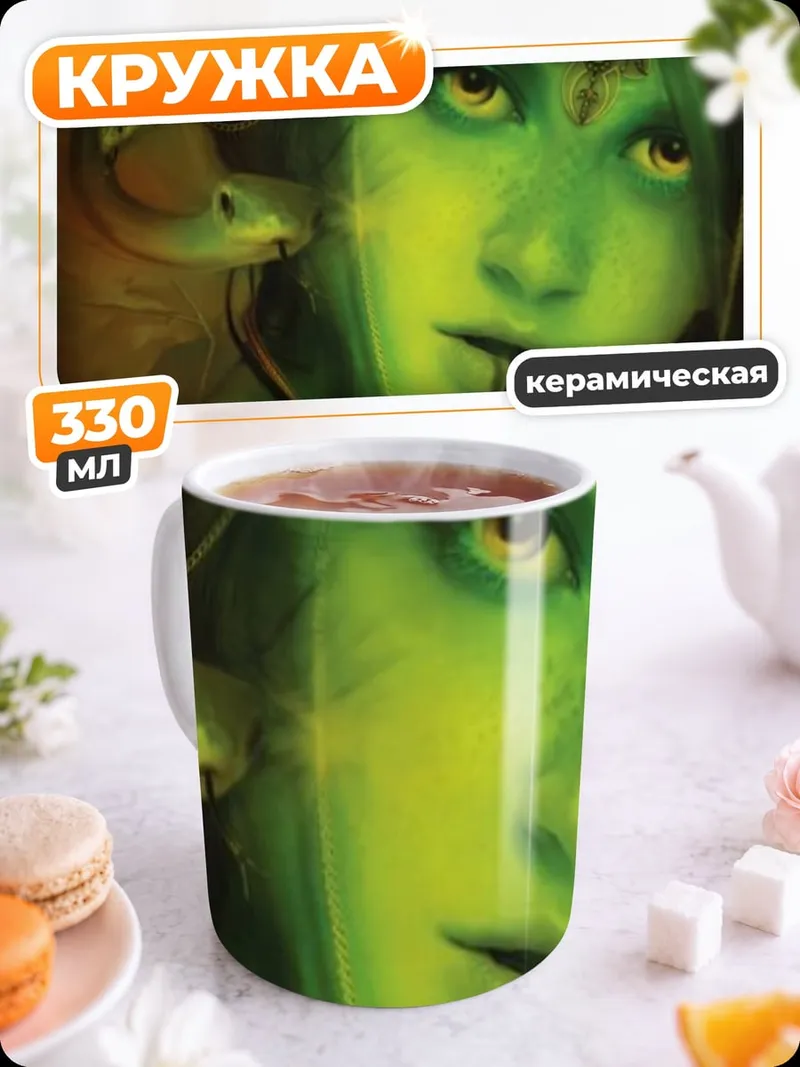 Кружка керамическая Змееволосая Медуза