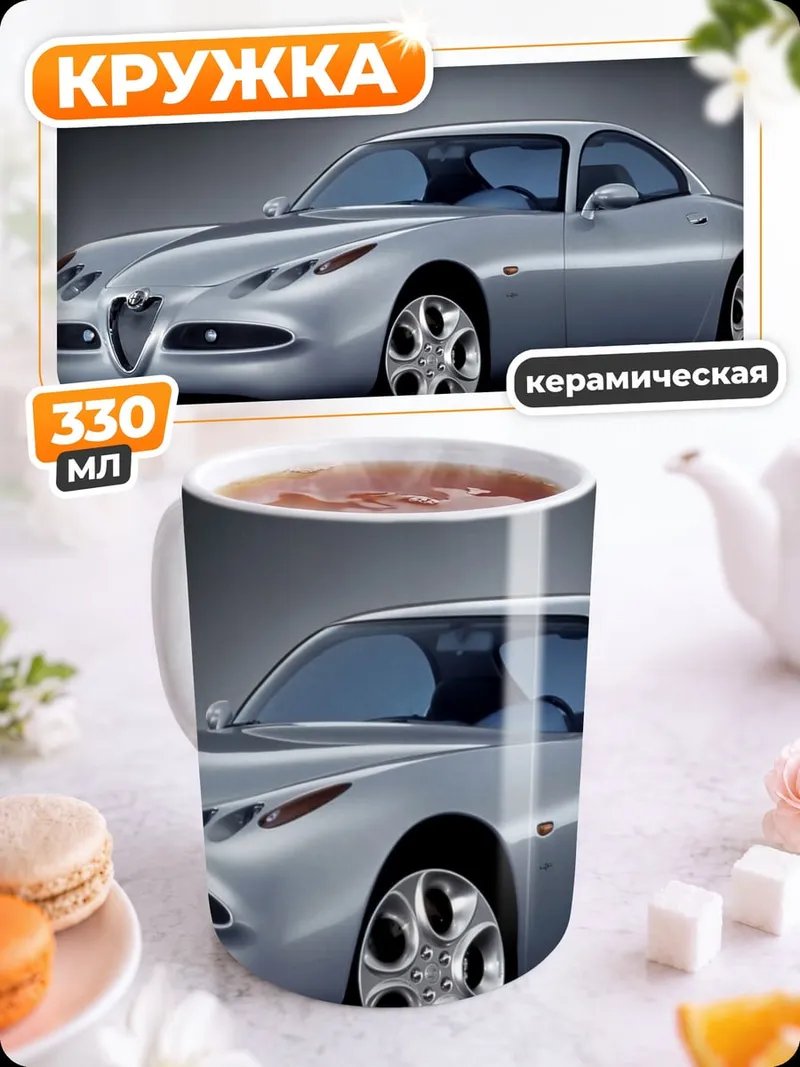 Кружка керамическая Серебряный спорткар