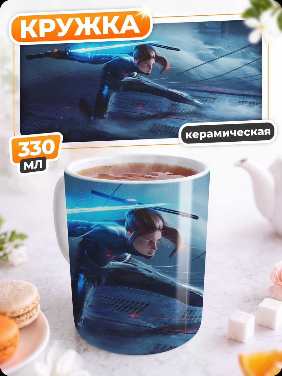 Кружка керамическая Девушка с синим мечом