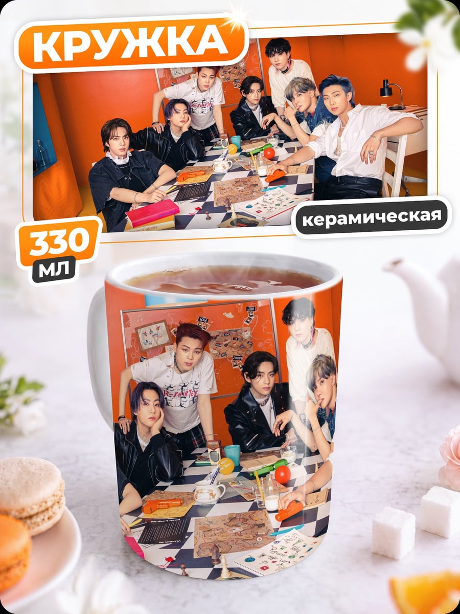 Кружка керамическая Группа BTS