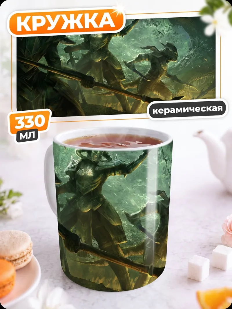 Кружка керамическая Фэнтези воины атака