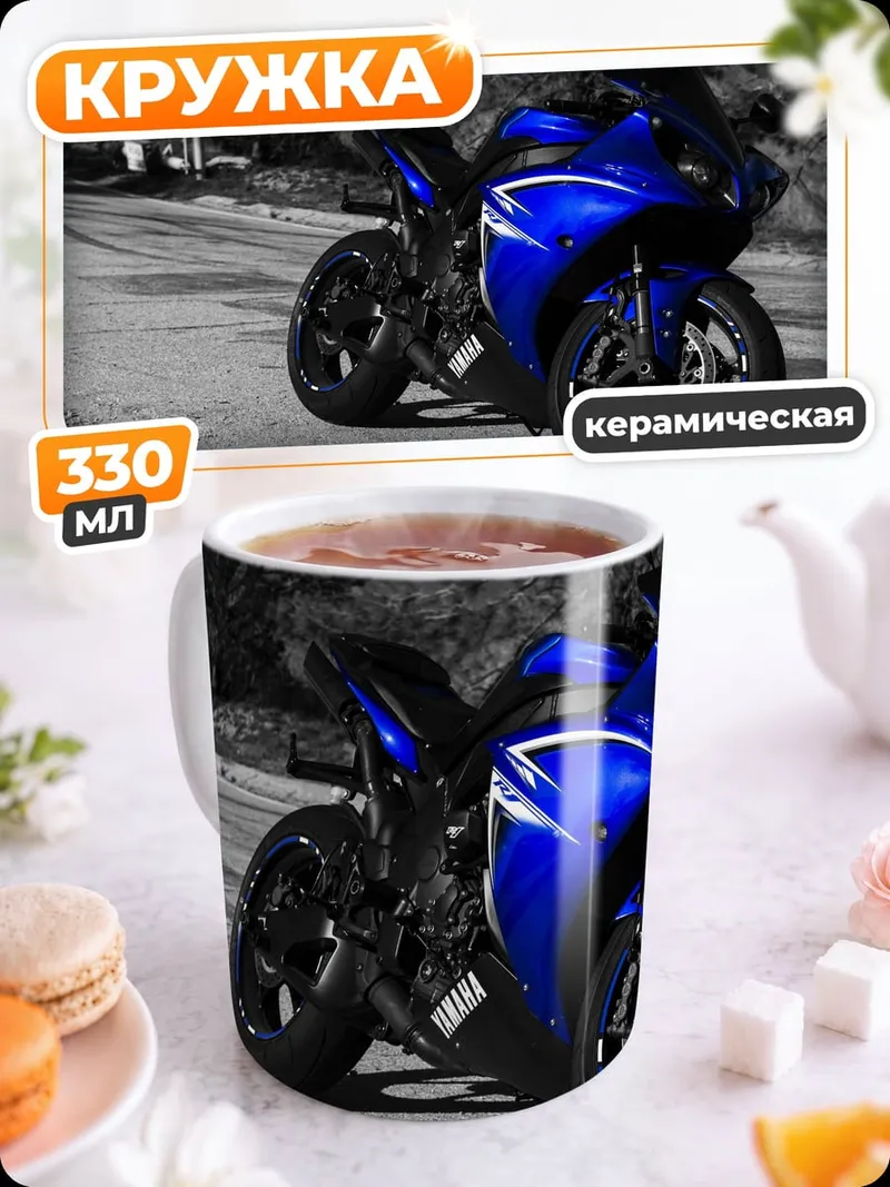 Кружка керамическая Синий спортбайк