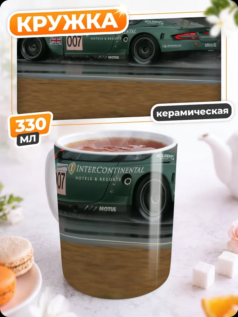 Кружка керамическая Гоночный автомобиль 007