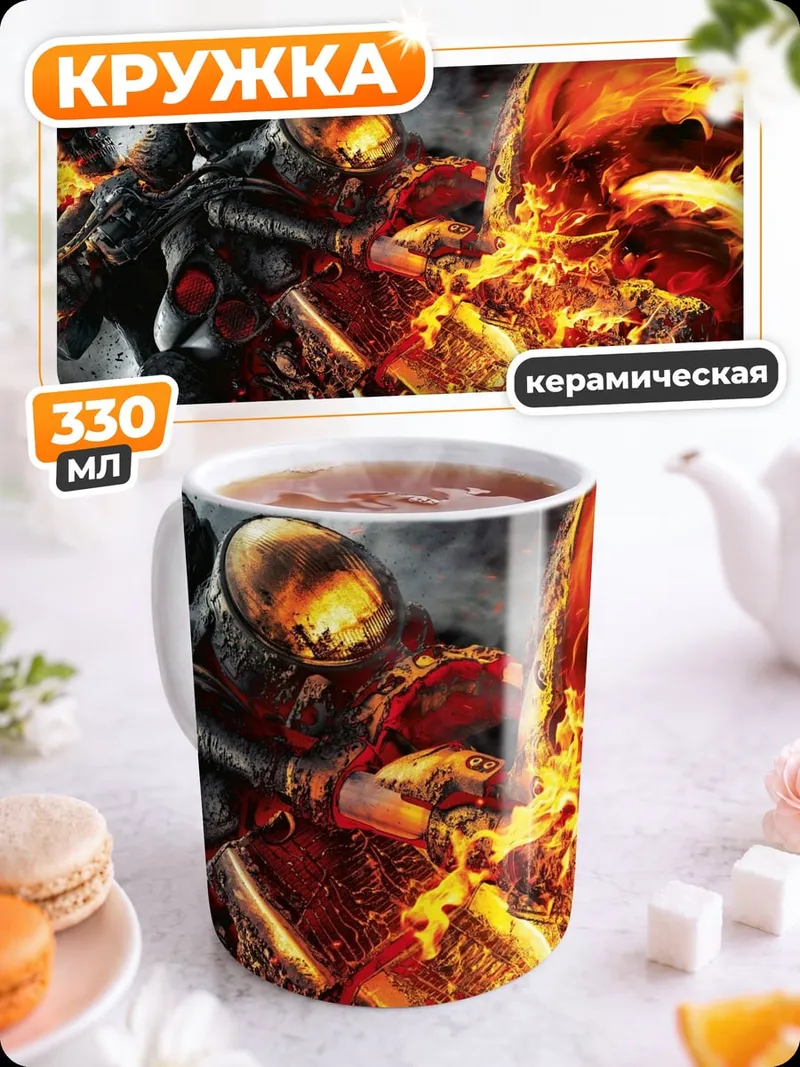 Кружка керамическая Призрачный гонщик
