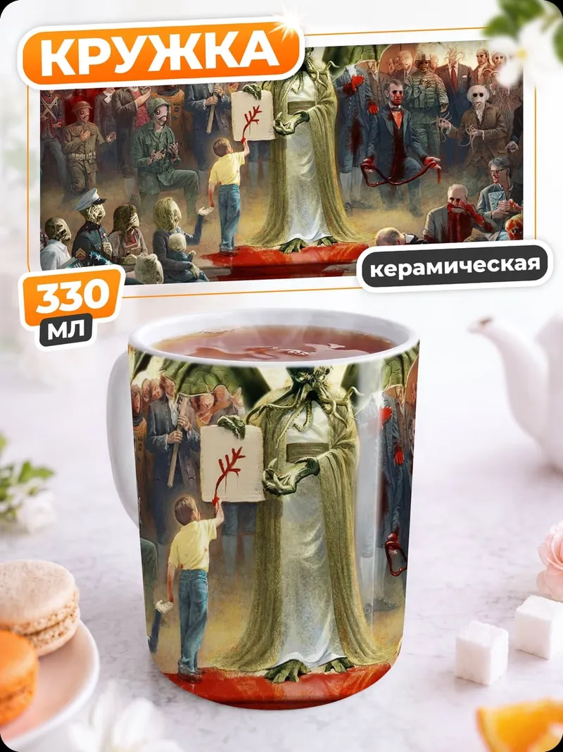 Кружка керамическая Ангел и толпа