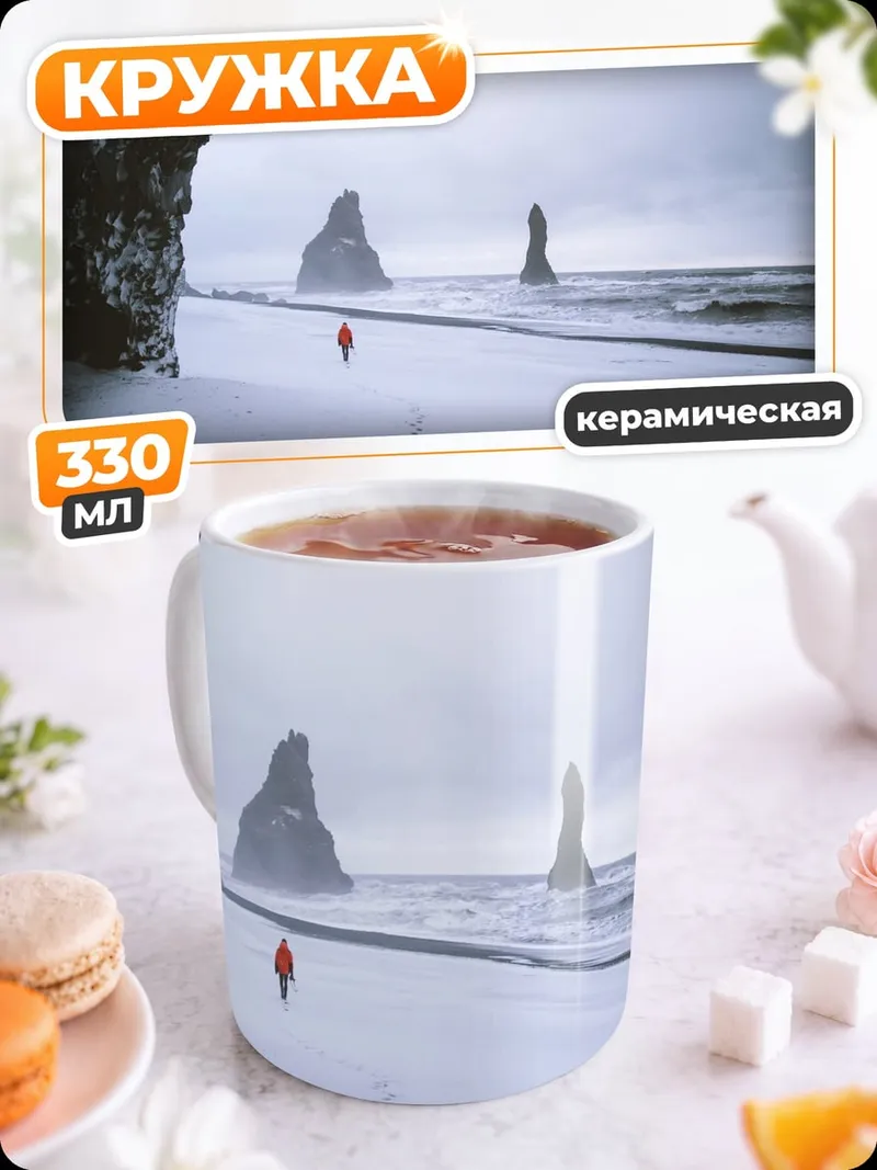 Кружка керамическая Следы на снегу