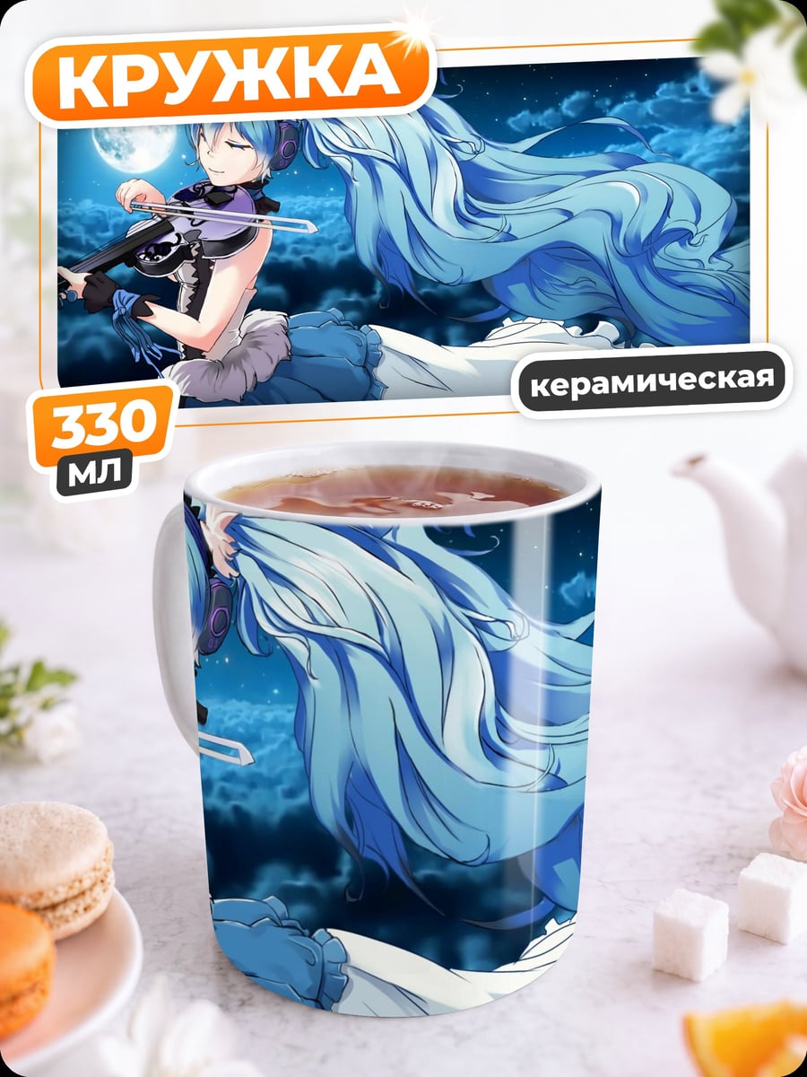 Кружка керамическая Девушка с скрипкой