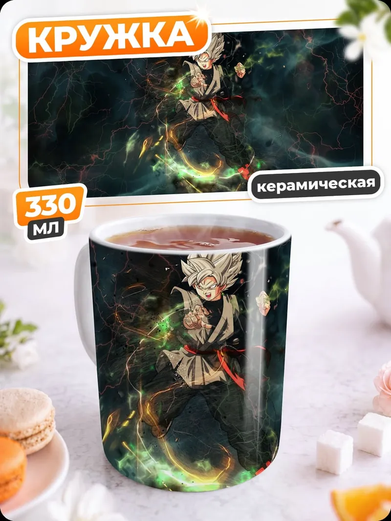 Кружка керамическая персонаж Dragon Ball