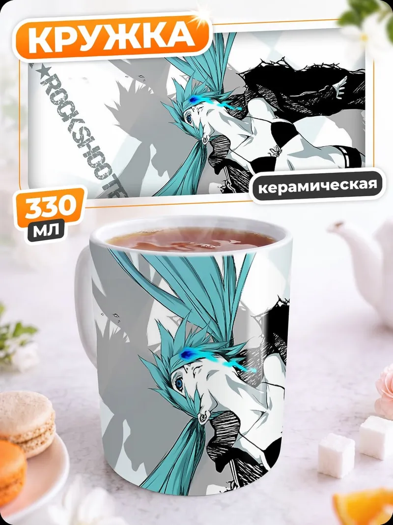 Кружка керамическая Black Rock Shooter