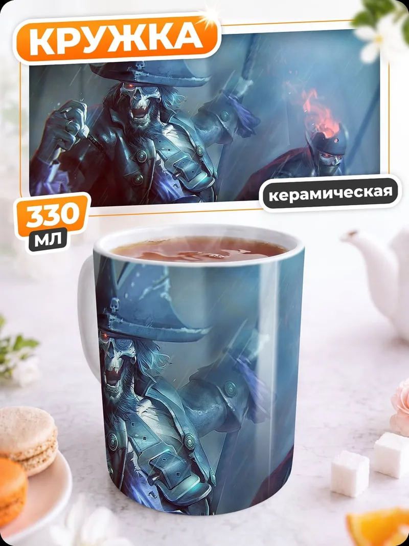 Кружка керамическая темный маг