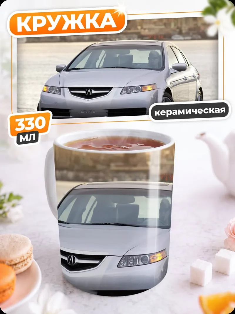 Кружка керамическая Серебристый седан