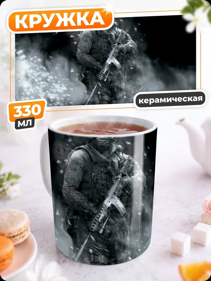 Кружка керамическая Солдат в дыму