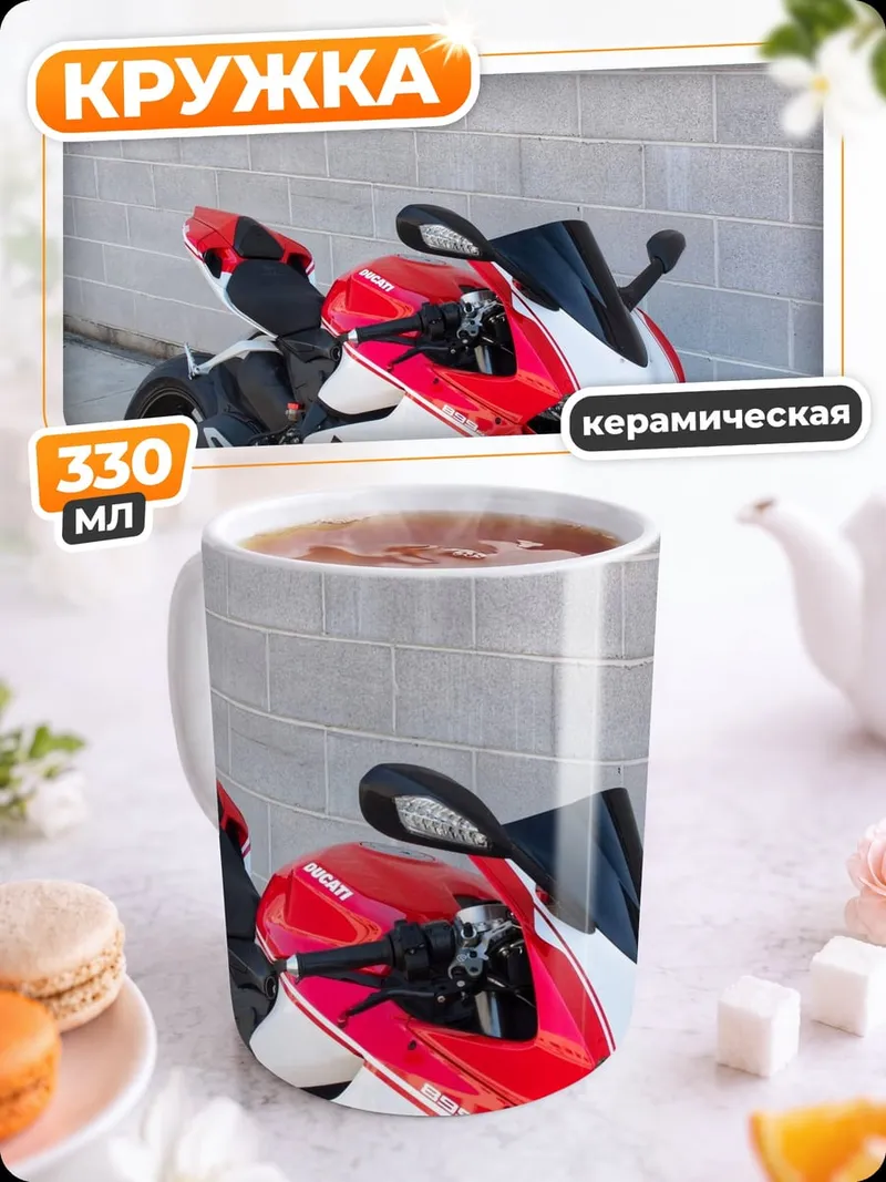 Кружка керамическая Ducati спортбайк красный