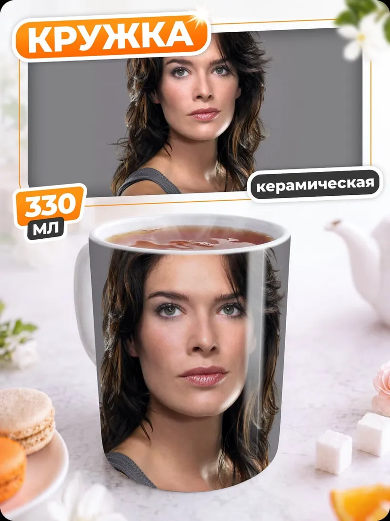 Кружка керамическая Портрет женщины