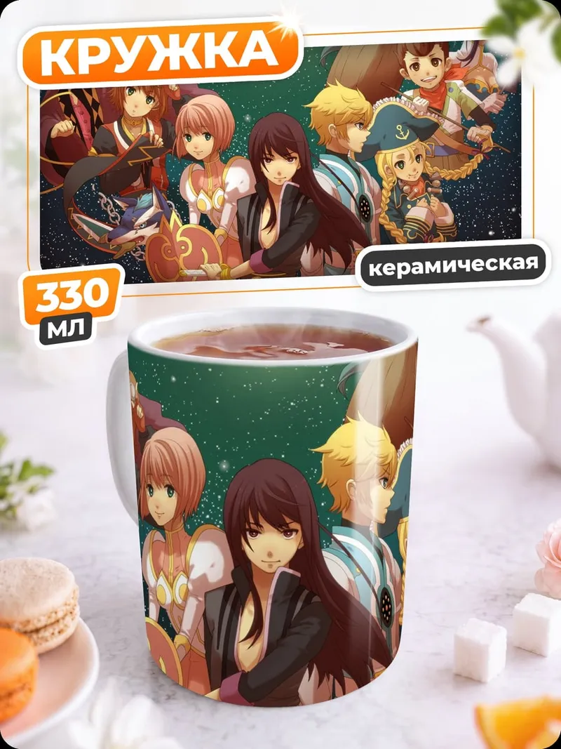 Кружка керамическая Tales of Vesperia