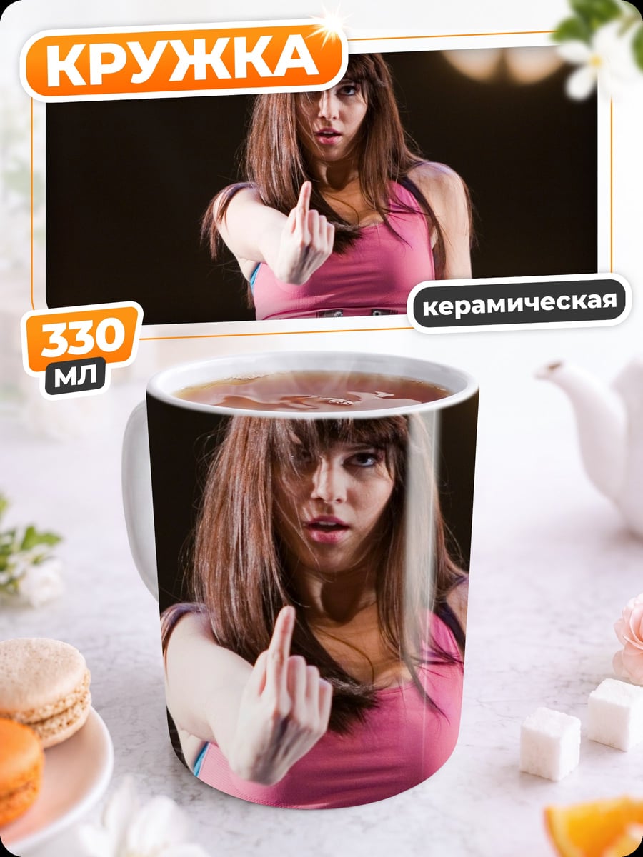 Кружка керамическая Девушка танцует