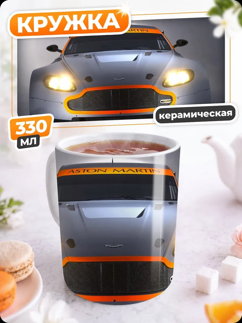 Кружка керамическая гоночный автомобиль