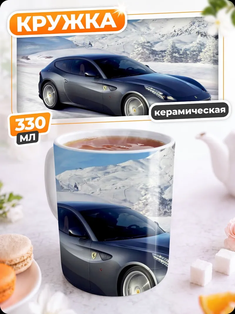 Кружка керамическая серый феррари