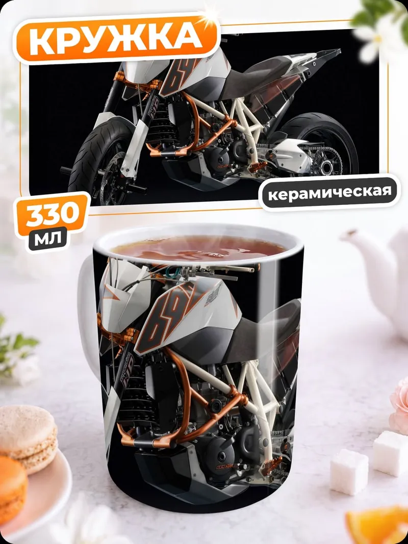 Кружка керамическая Спортивный мотоцикл