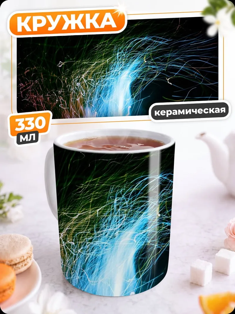Кружка керамическая цветные линии абстракция