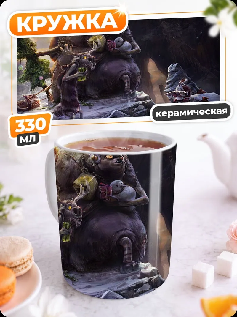 Кружка керамическая Лесные чудовища