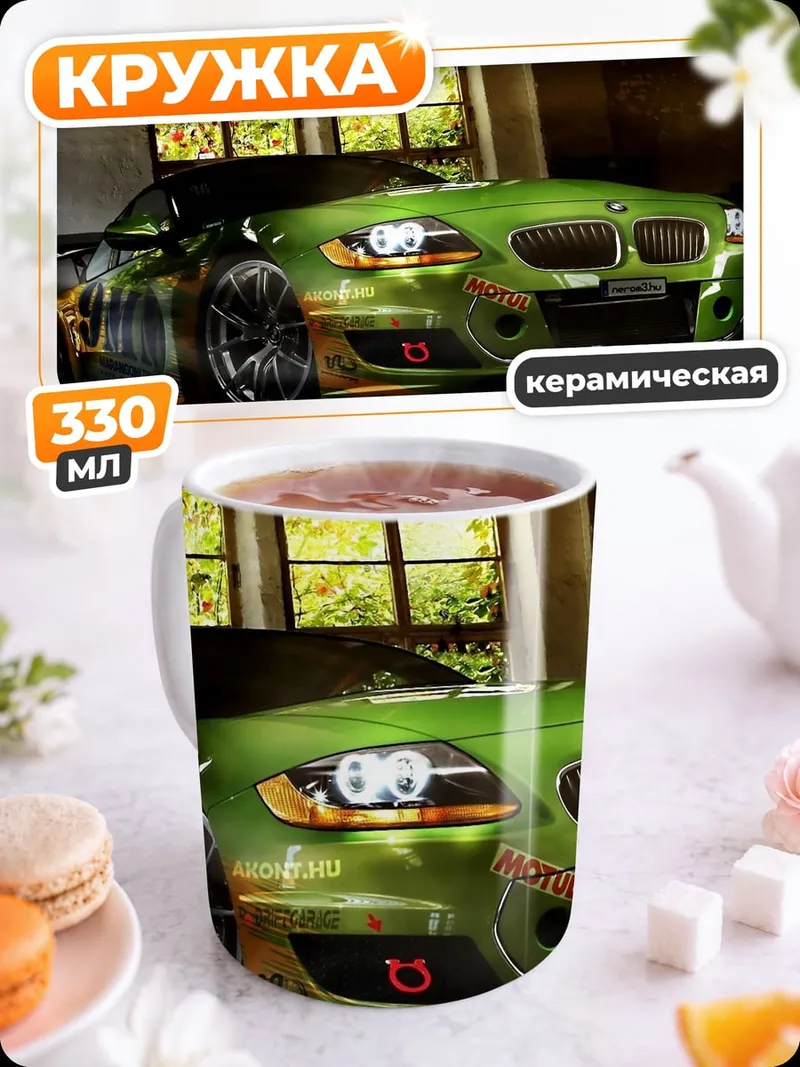 Кружка керамическая Зеленый спорткар