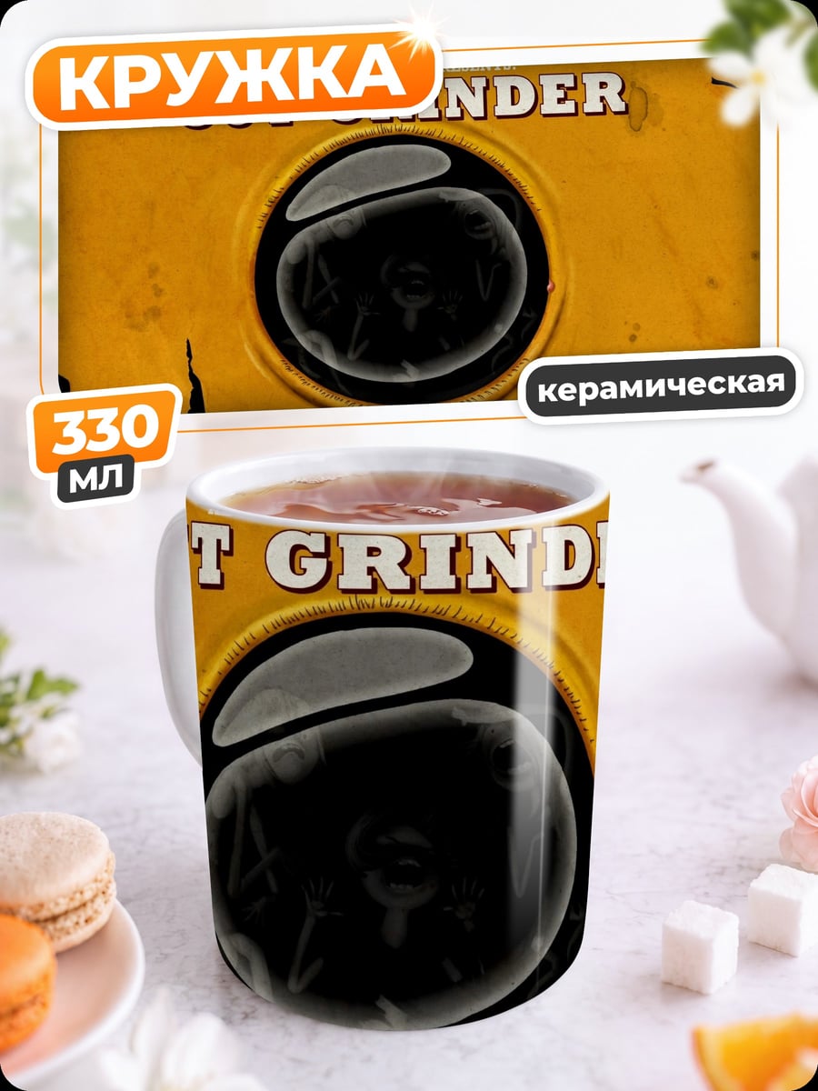 Кружка керамическая Gut Grinder