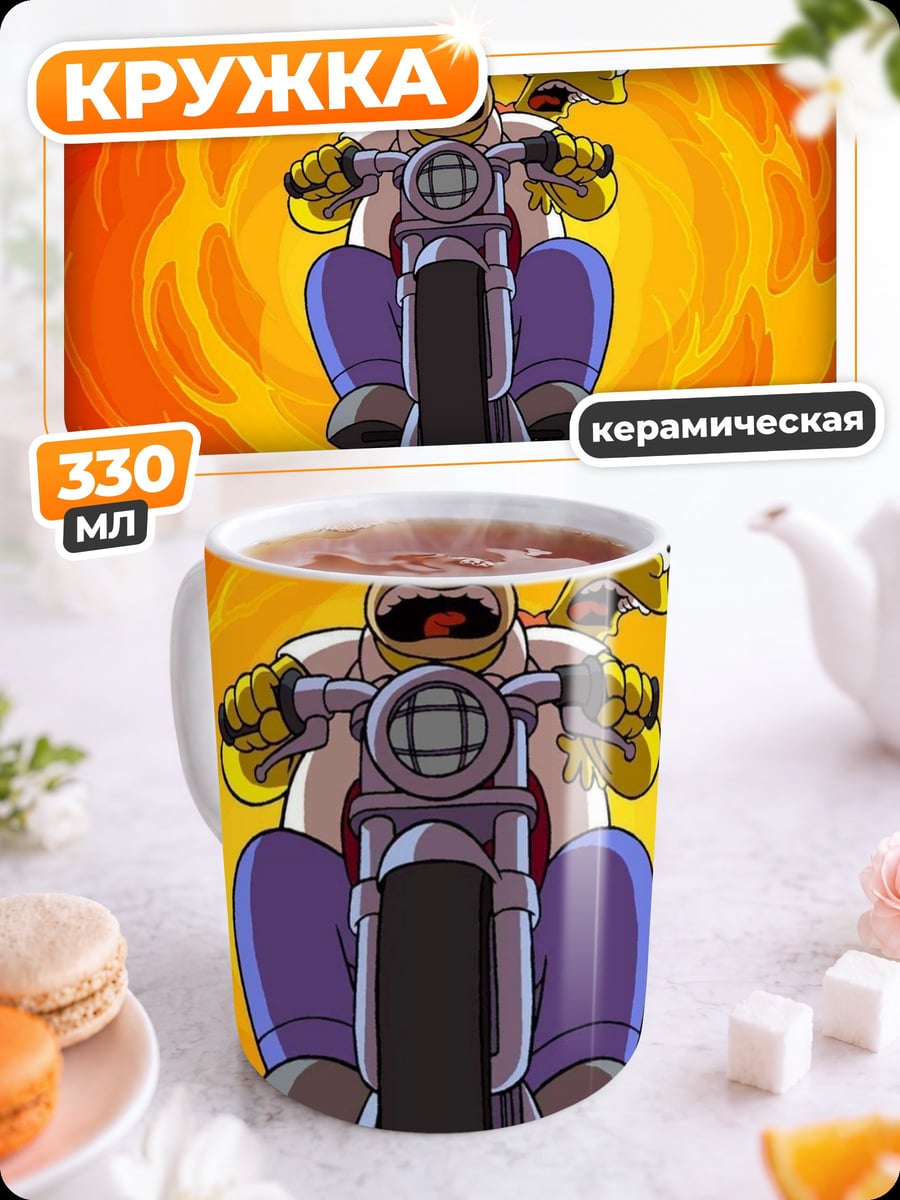 Кружка керамическая Гомер и Барт