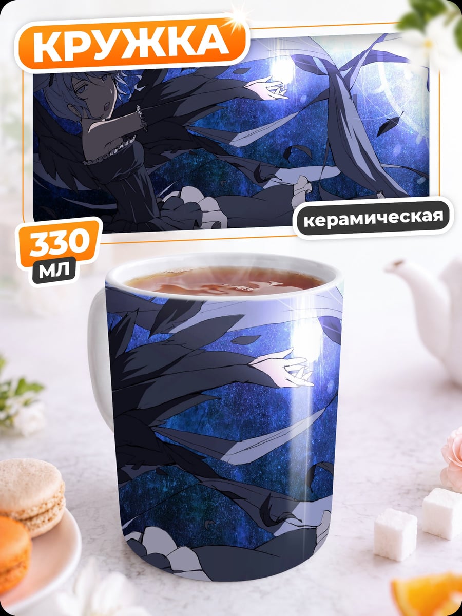 Кружка керамическая аниме девушка