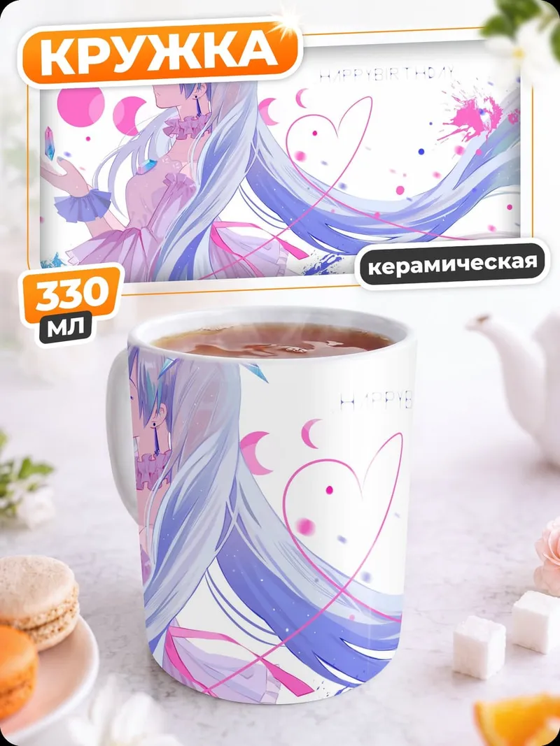 Кружка керамическая Мику в розовом