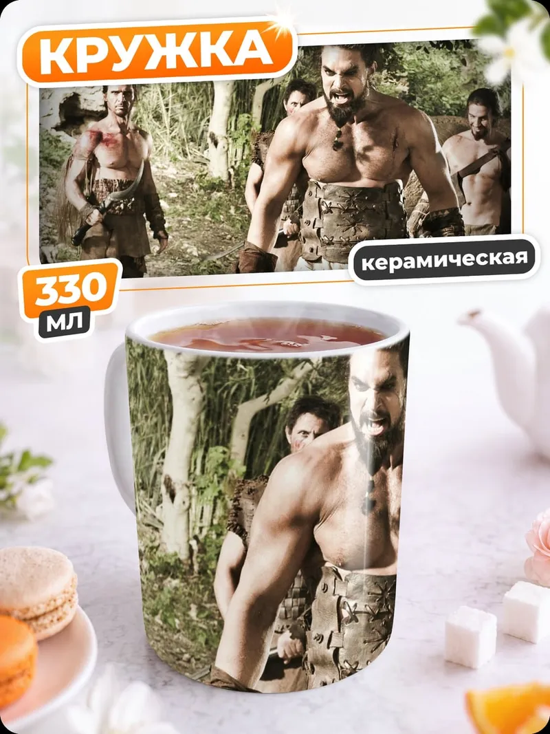 Кружка керамическая Воин из Имя Кхала Дрого