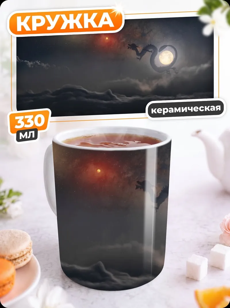 Кружка керамическая космические планеты
