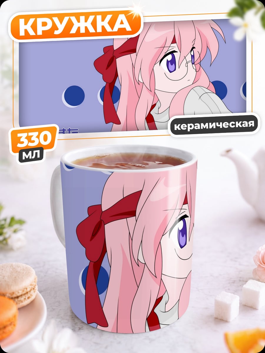 Кружка керамическая аниме девушка очки