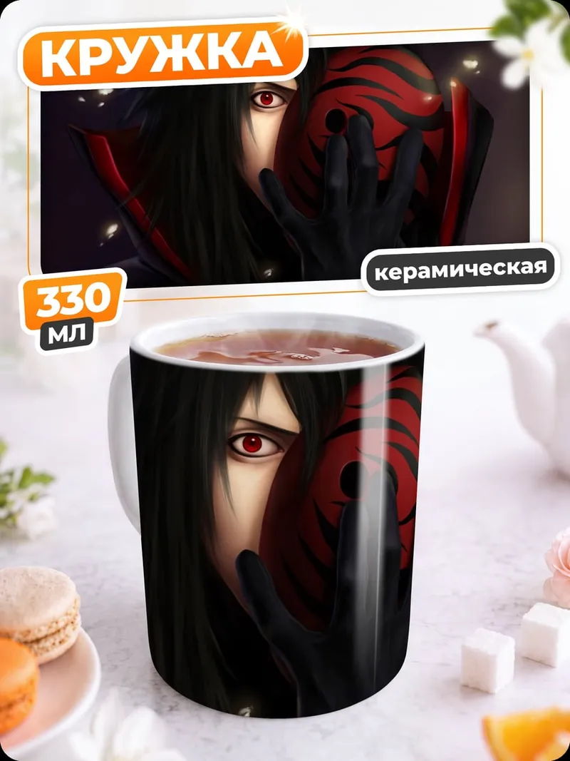 Кружка керамическая темный маг маска