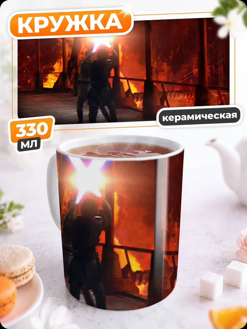 Кружка керамическая Битва на световых мечах
