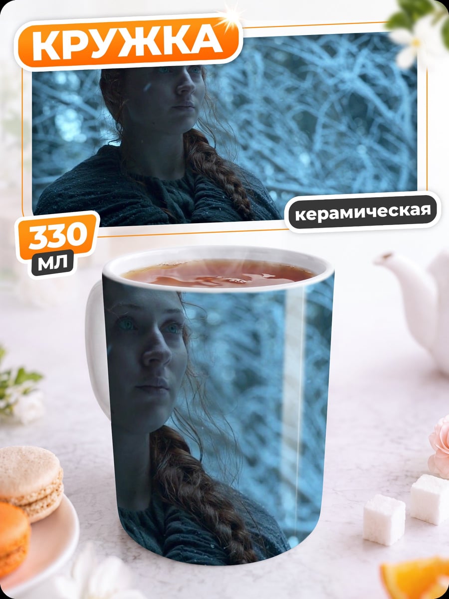 Кружка керамическая Девушка в лесу