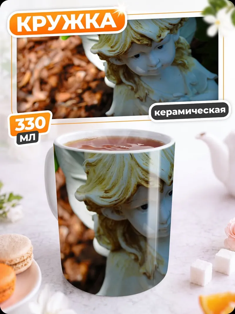 Кружка керамическая Ангел в саду